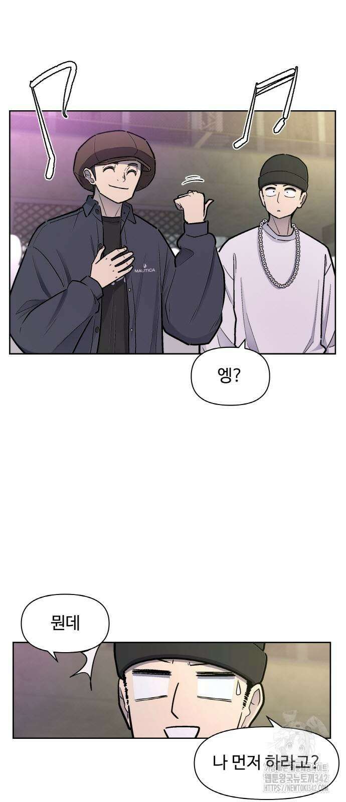 스쿨 오브 스트릿 26화 3