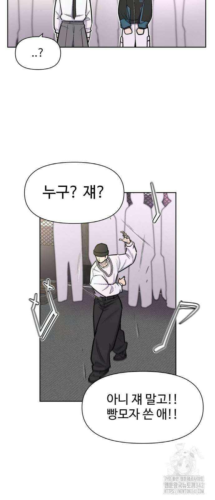 스쿨 오브 스트릿 26화 6