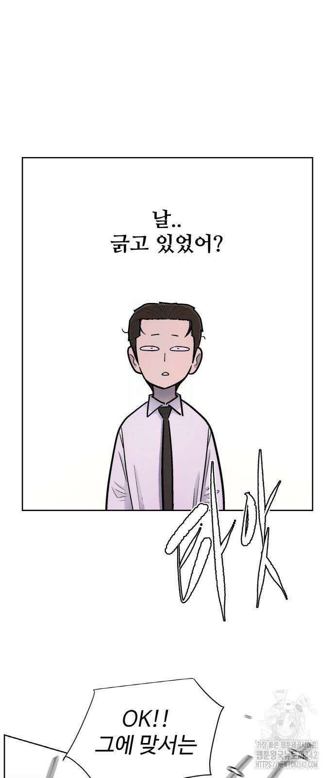 스쿨 오브 스트릿 26화 7