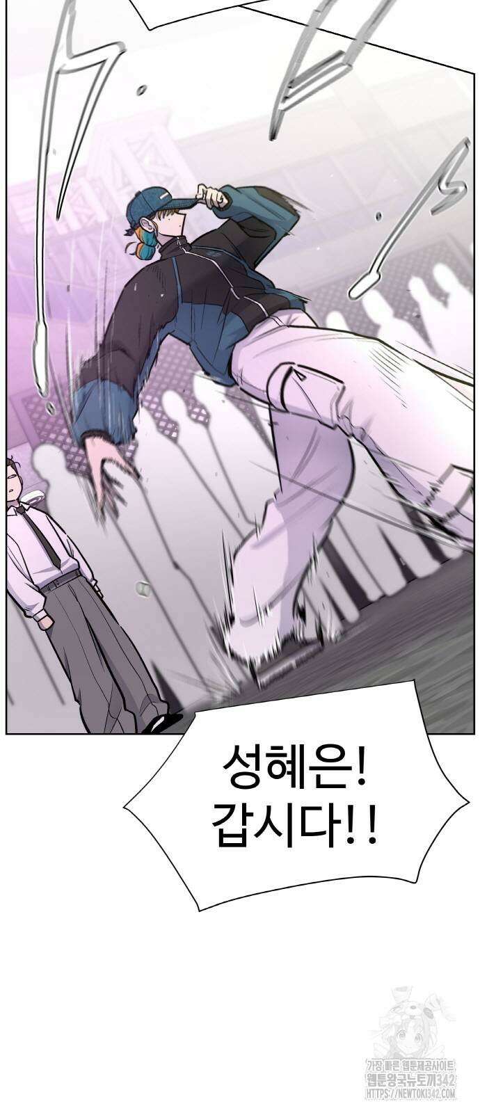 스쿨 오브 스트릿 26화 8