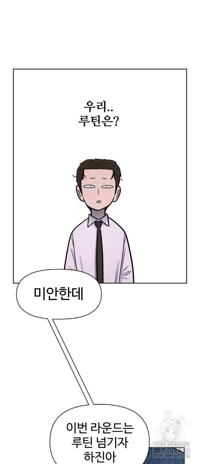 스쿨 오브 스트릿 26화 9