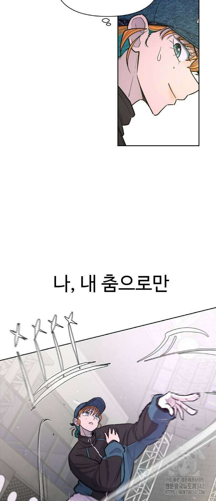 스쿨 오브 스트릿 26화 10