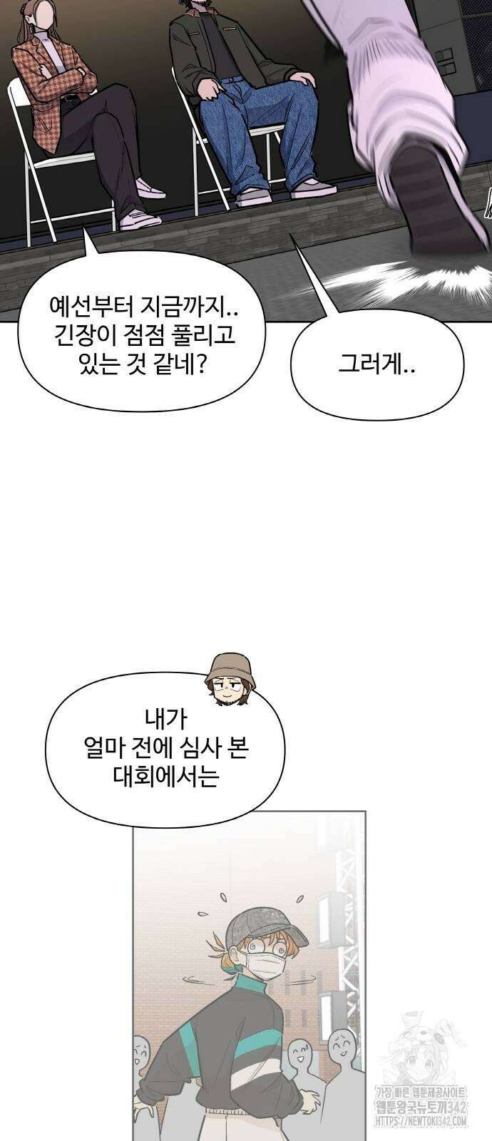 스쿨 오브 스트릿 26화 13