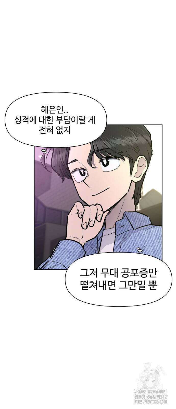 스쿨 오브 스트릿 26화 15