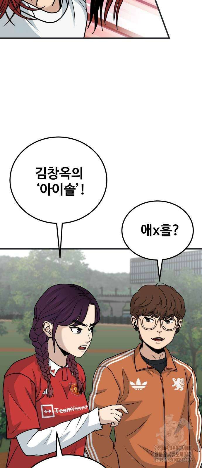 골레이로 18화 4