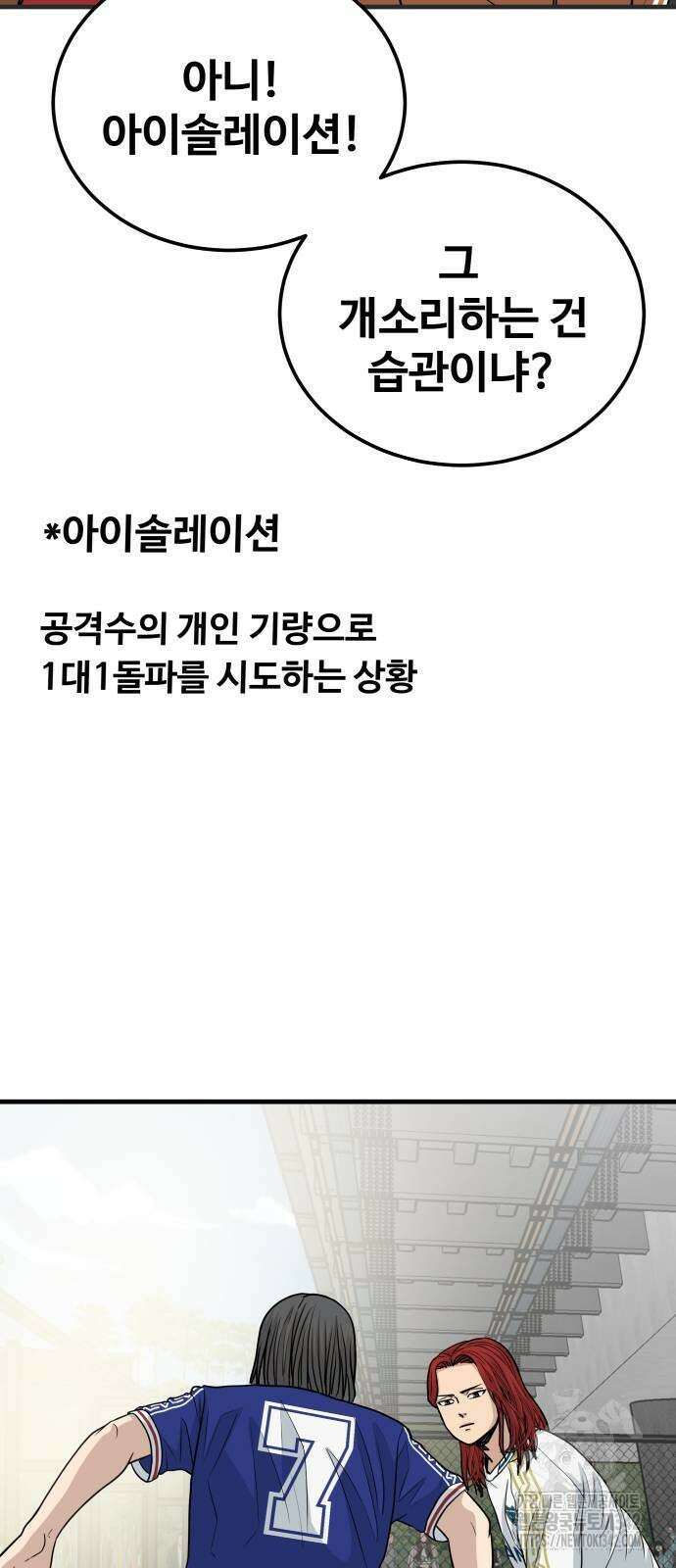골레이로 18화 5
