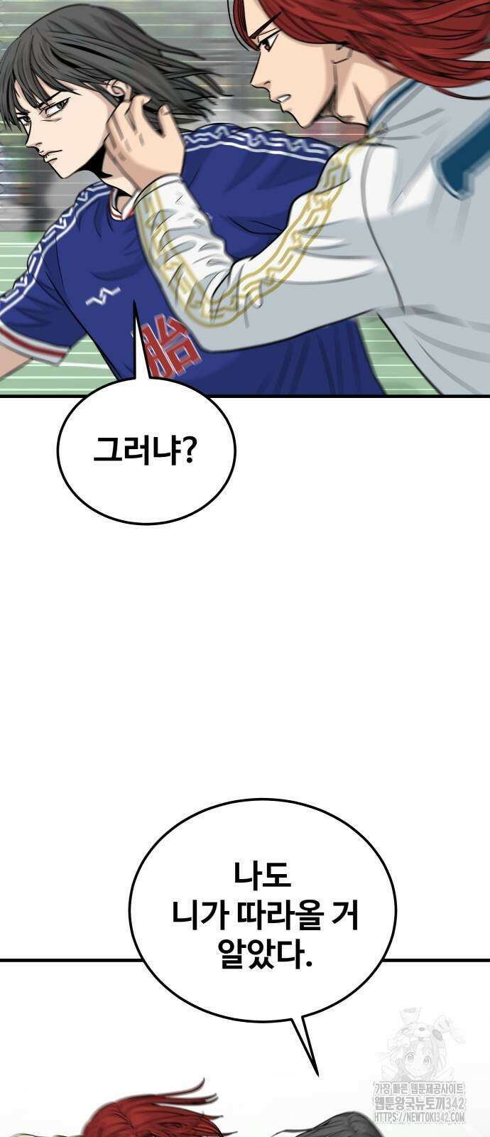 골레이로 18화 9