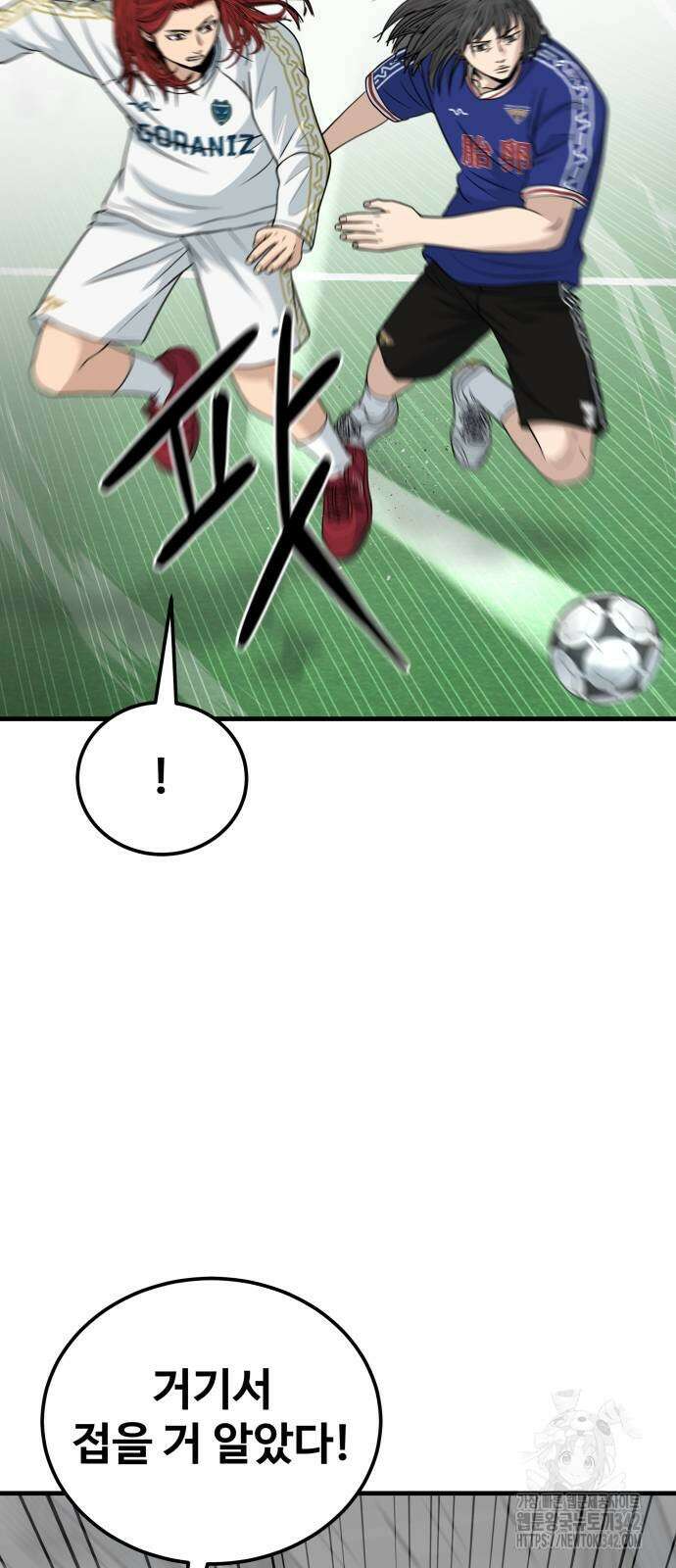 골레이로 18화 10