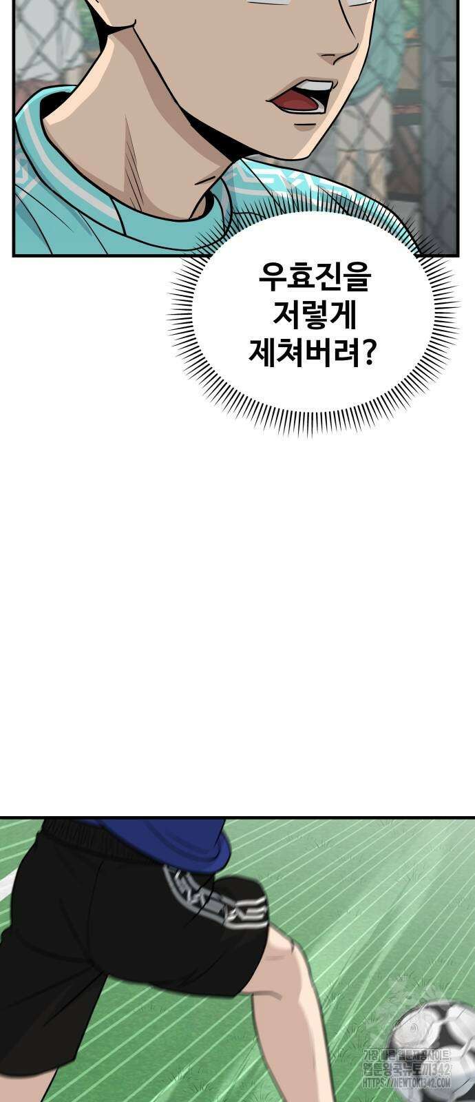 골레이로 18화 13