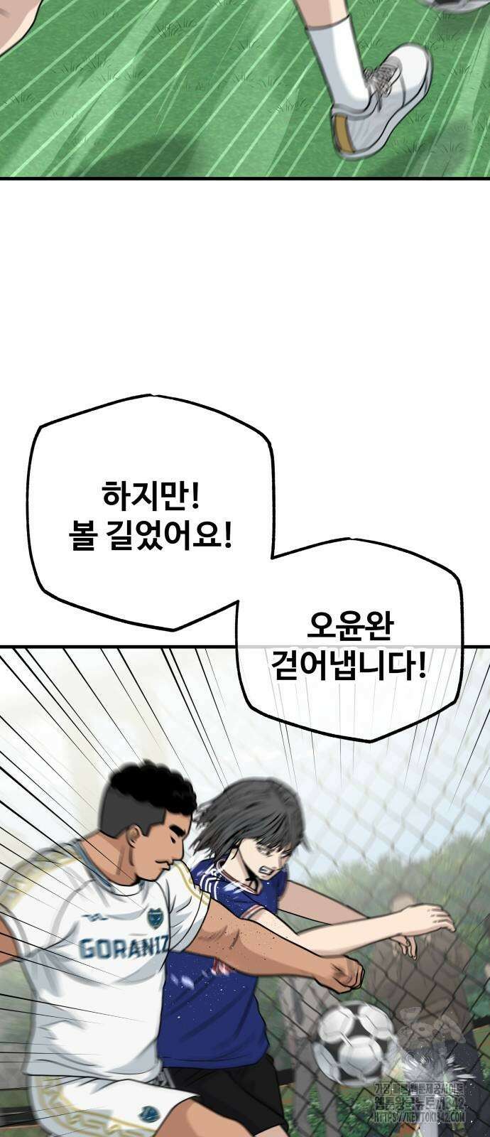 골레이로 18화 14