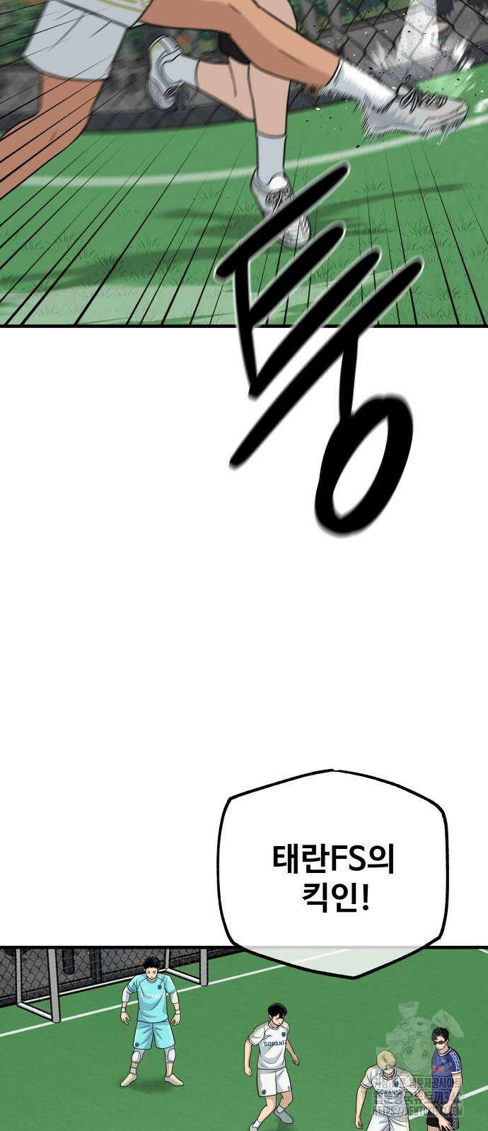 골레이로 18화 15