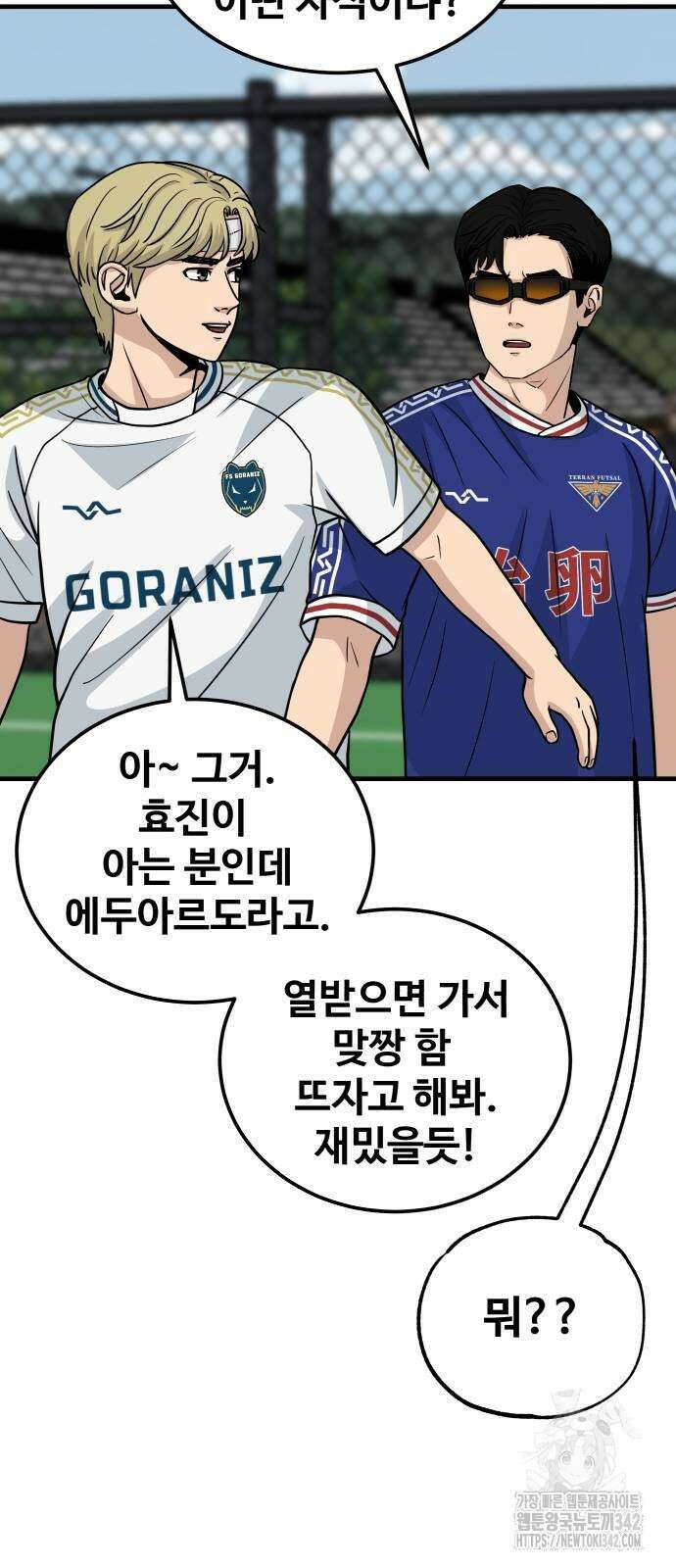 골레이로 18화 17