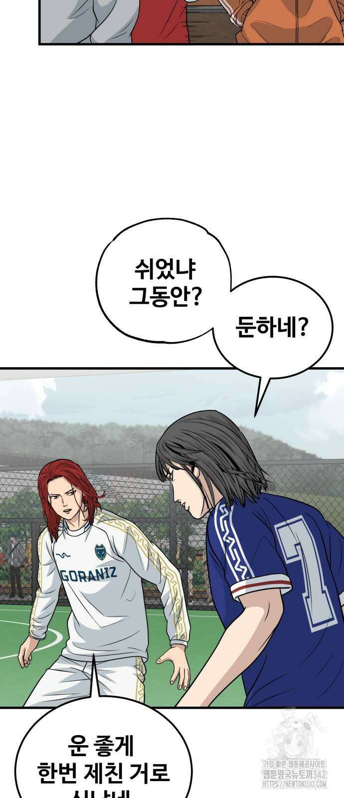 골레이로 18화 19