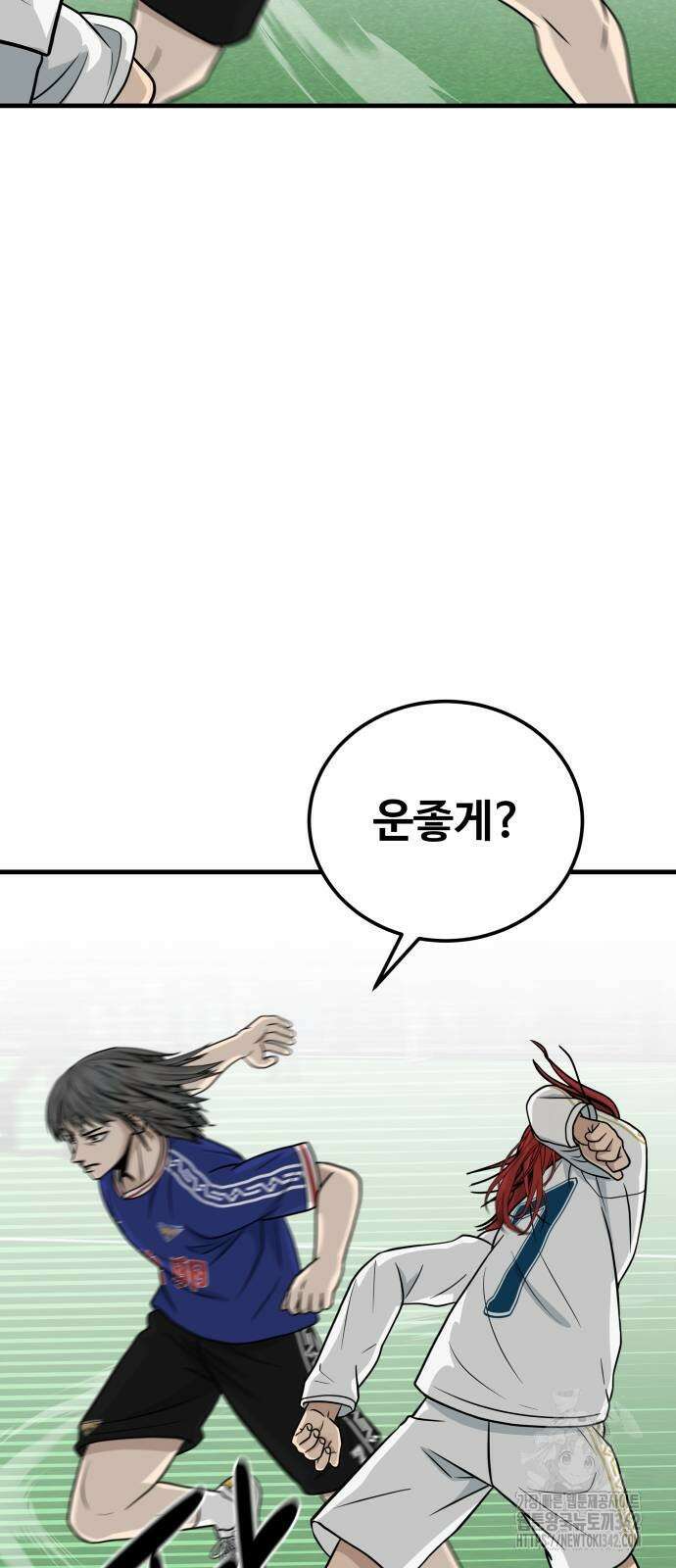 골레이로 18화 21