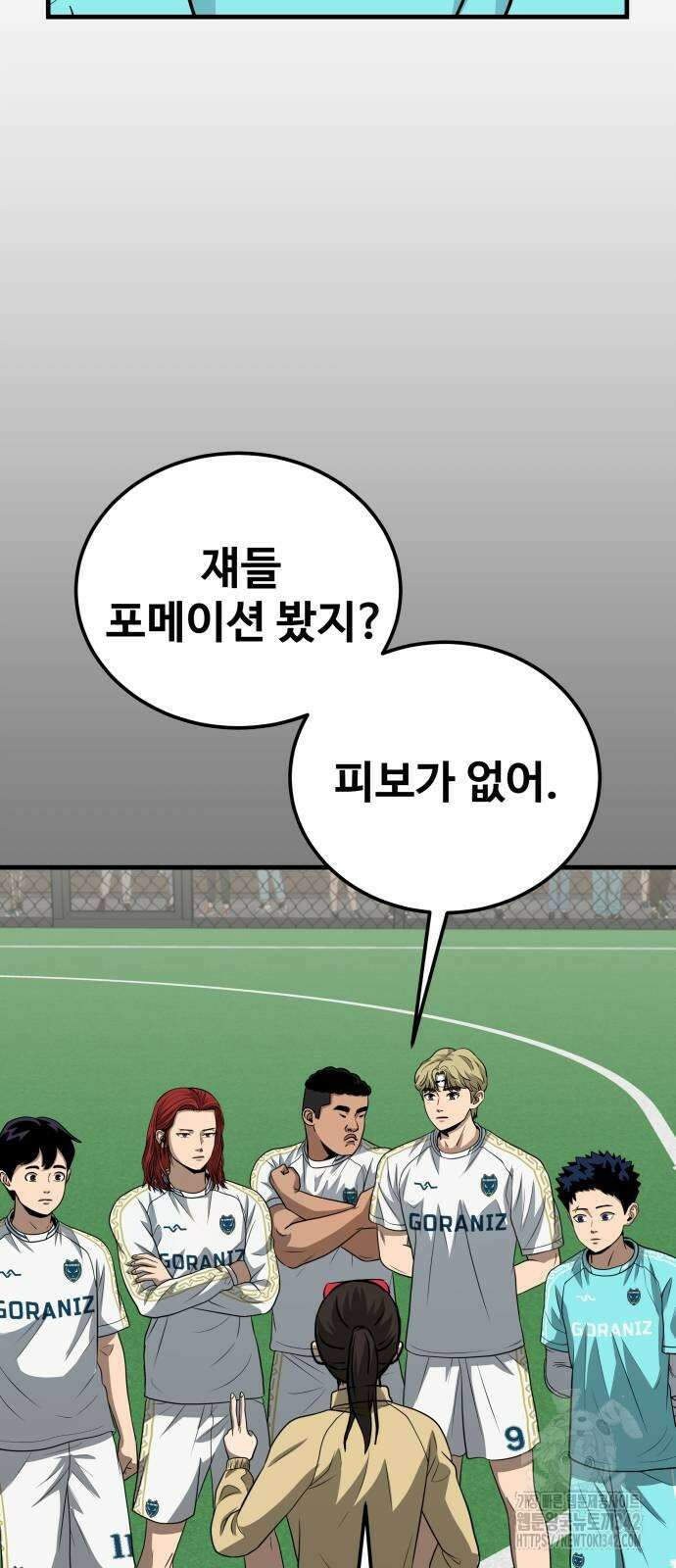 골레이로 18화 27