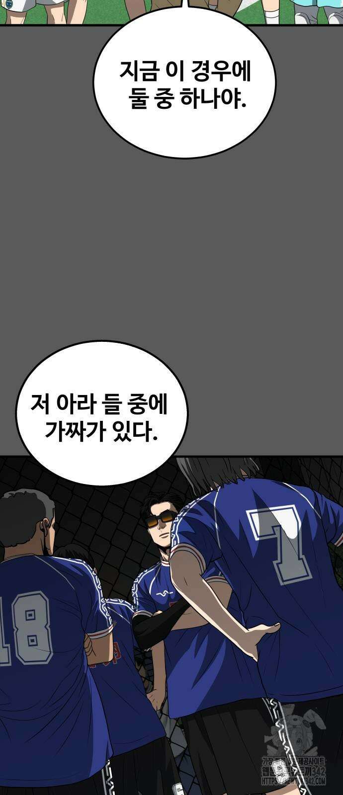 골레이로 18화 28