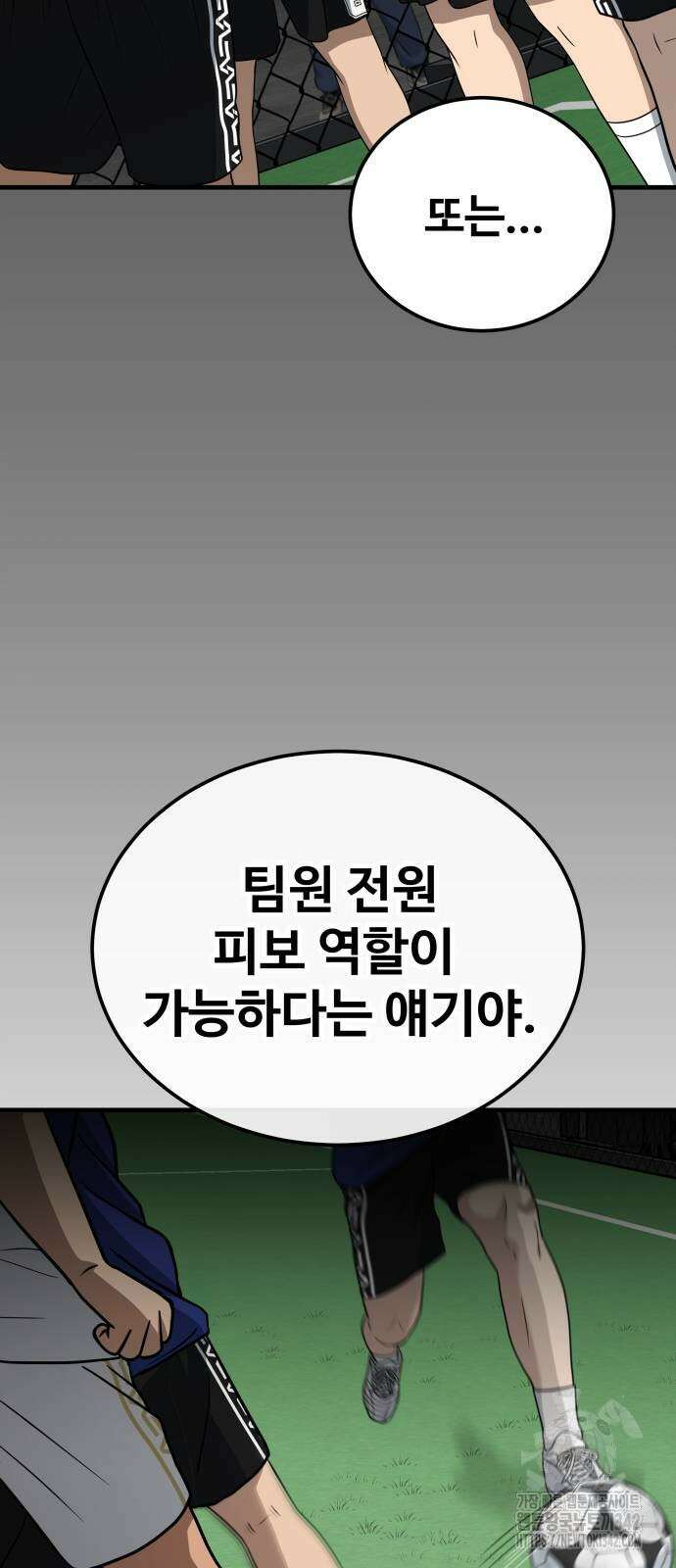 골레이로 18화 29