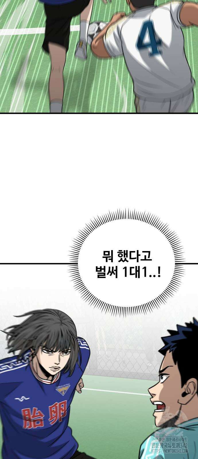 골레이로 18화 31