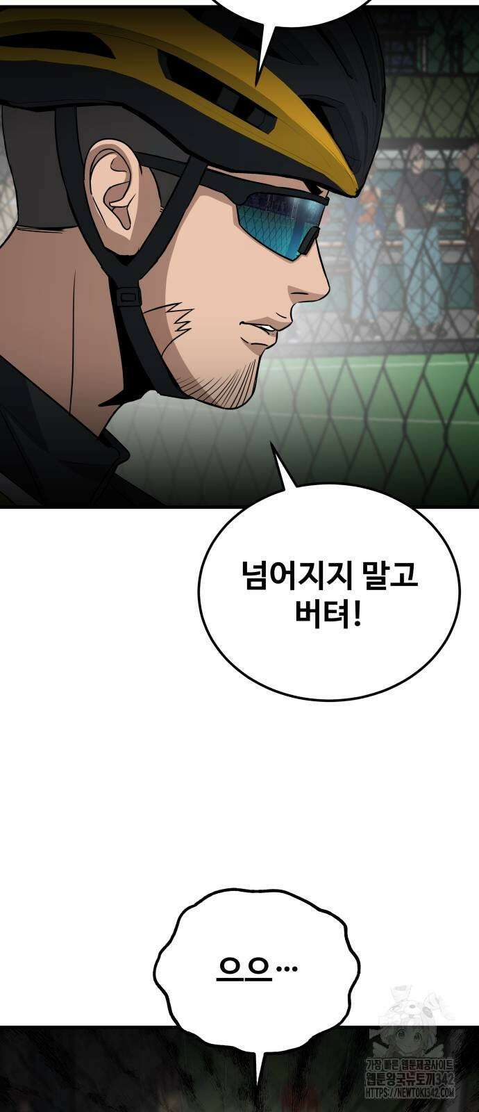 골레이로 18화 33