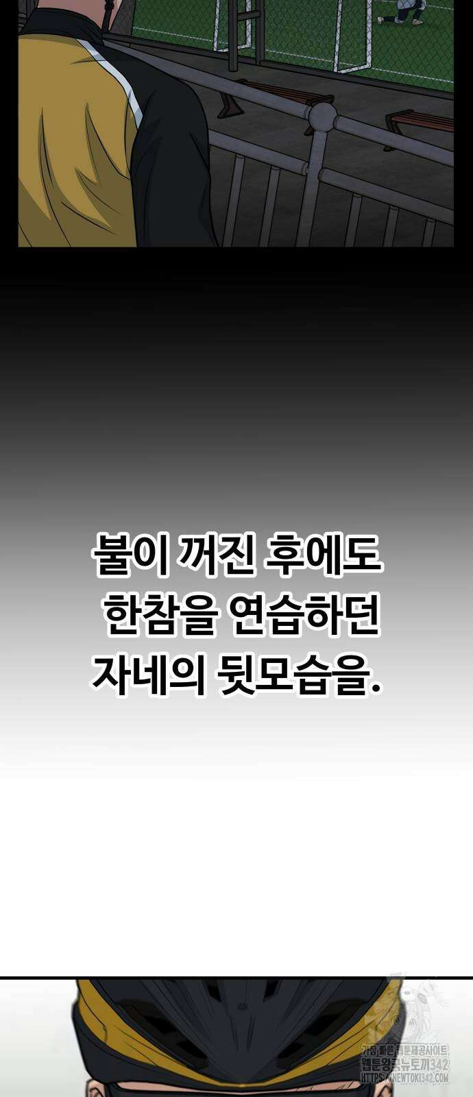골레이로 18화 37