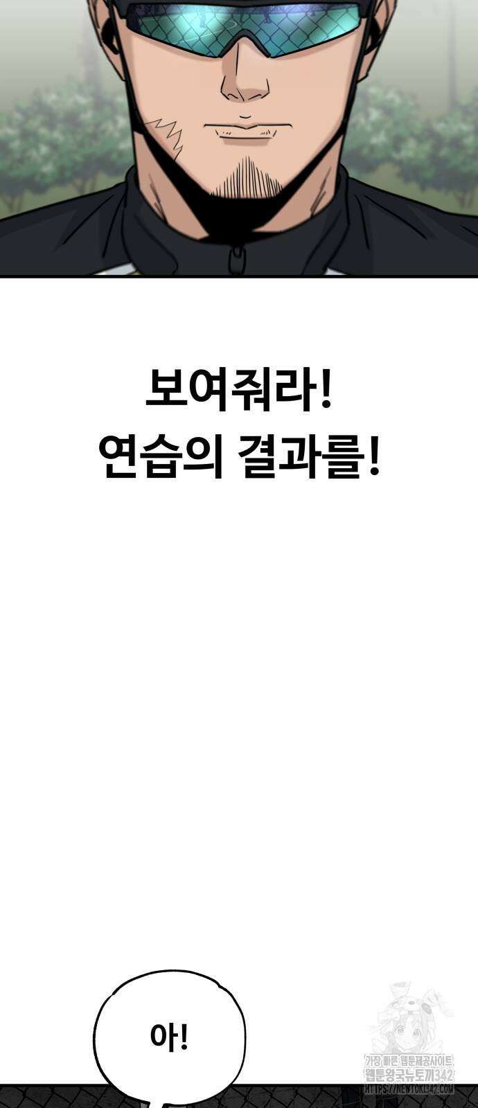 골레이로 18화 38