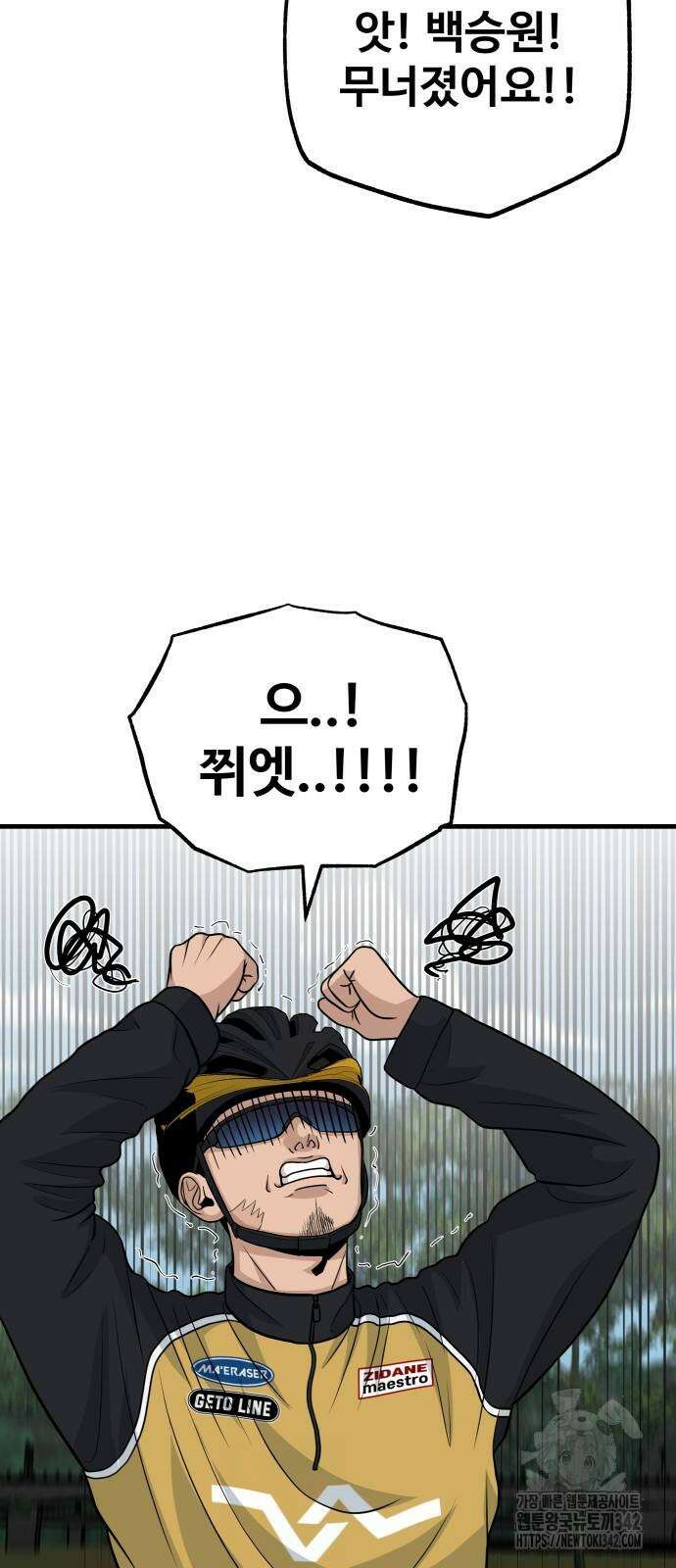 골레이로 18화 40