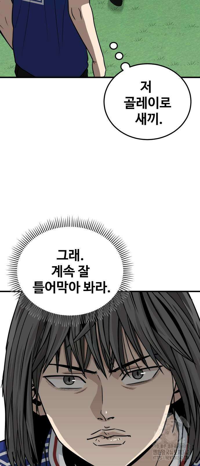 골레이로 18화 45