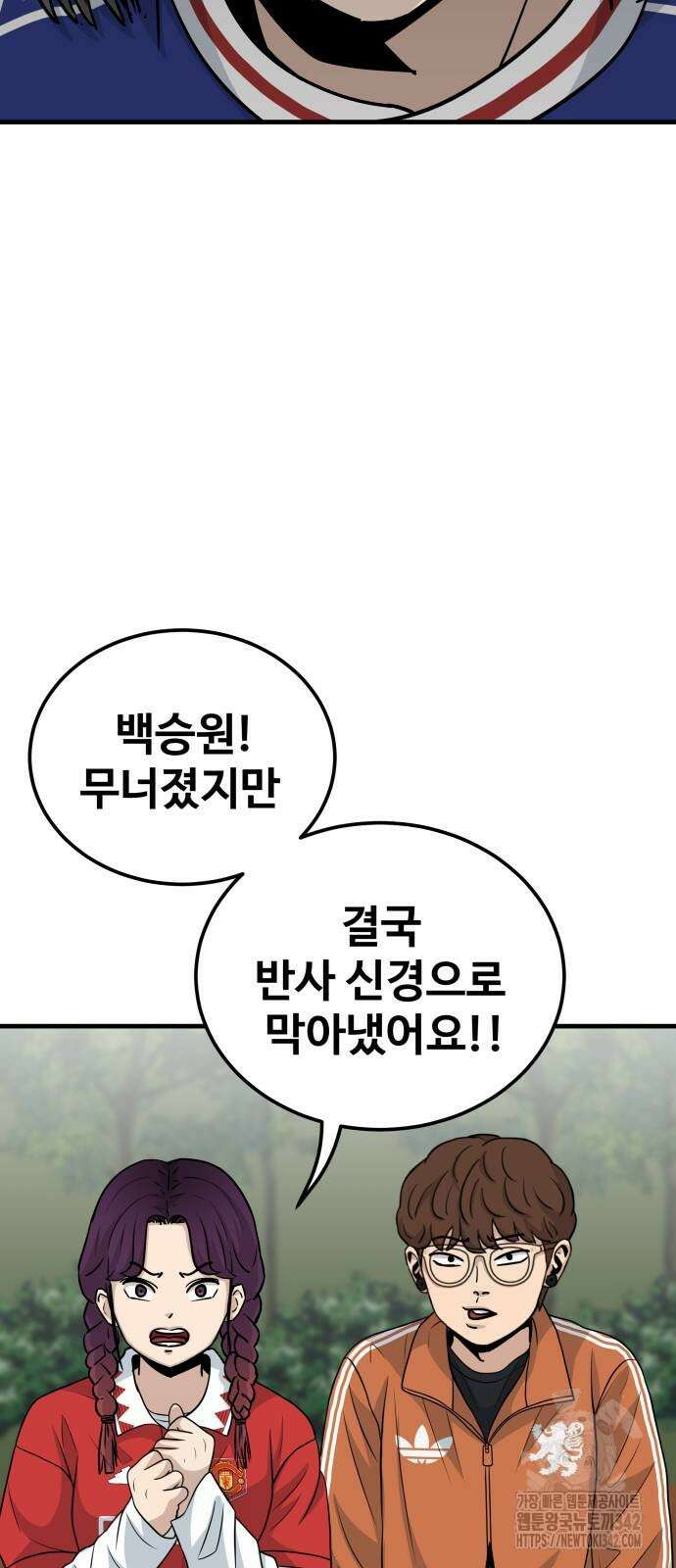 골레이로 18화 46