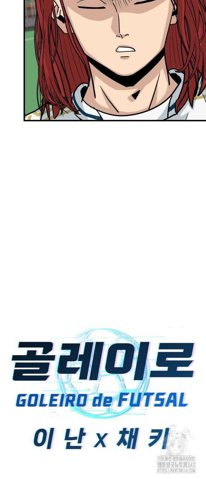 골레이로 18화 48