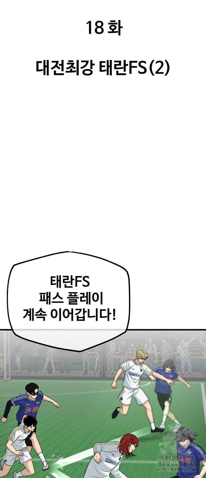 골레이로 18화 49
