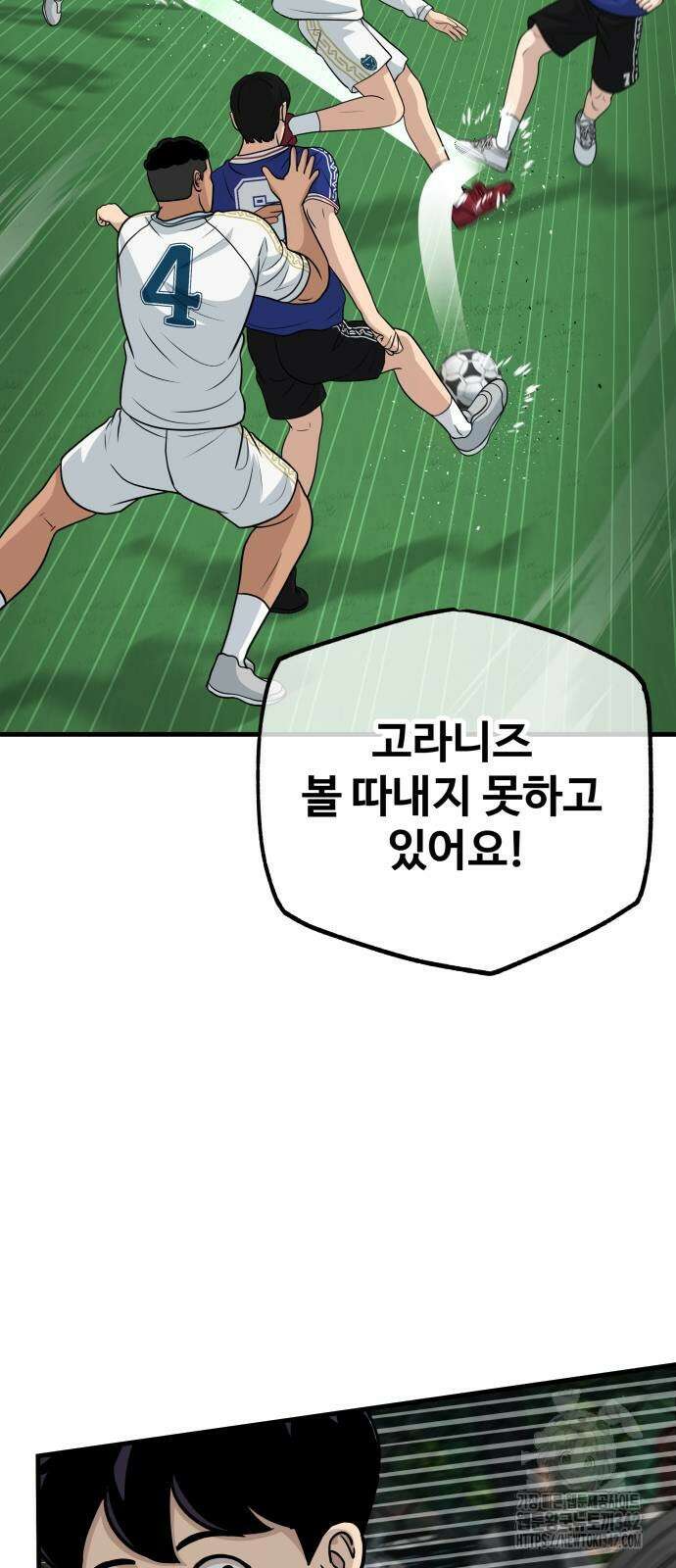 골레이로 18화 50
