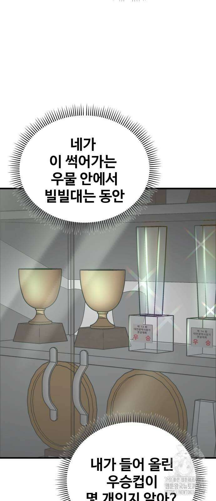 골레이로 18화 57