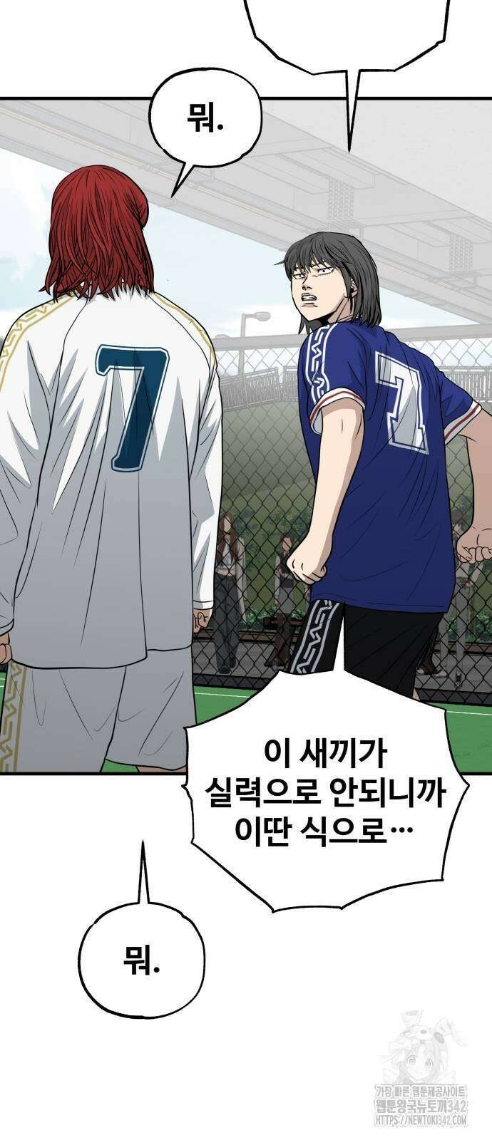 골레이로 18화 61