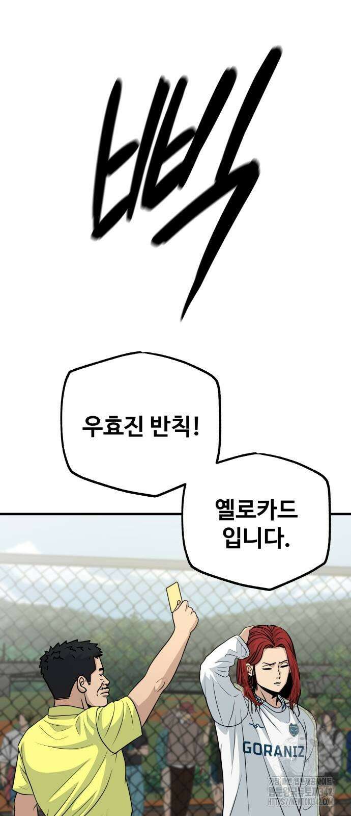 골레이로 18화 62