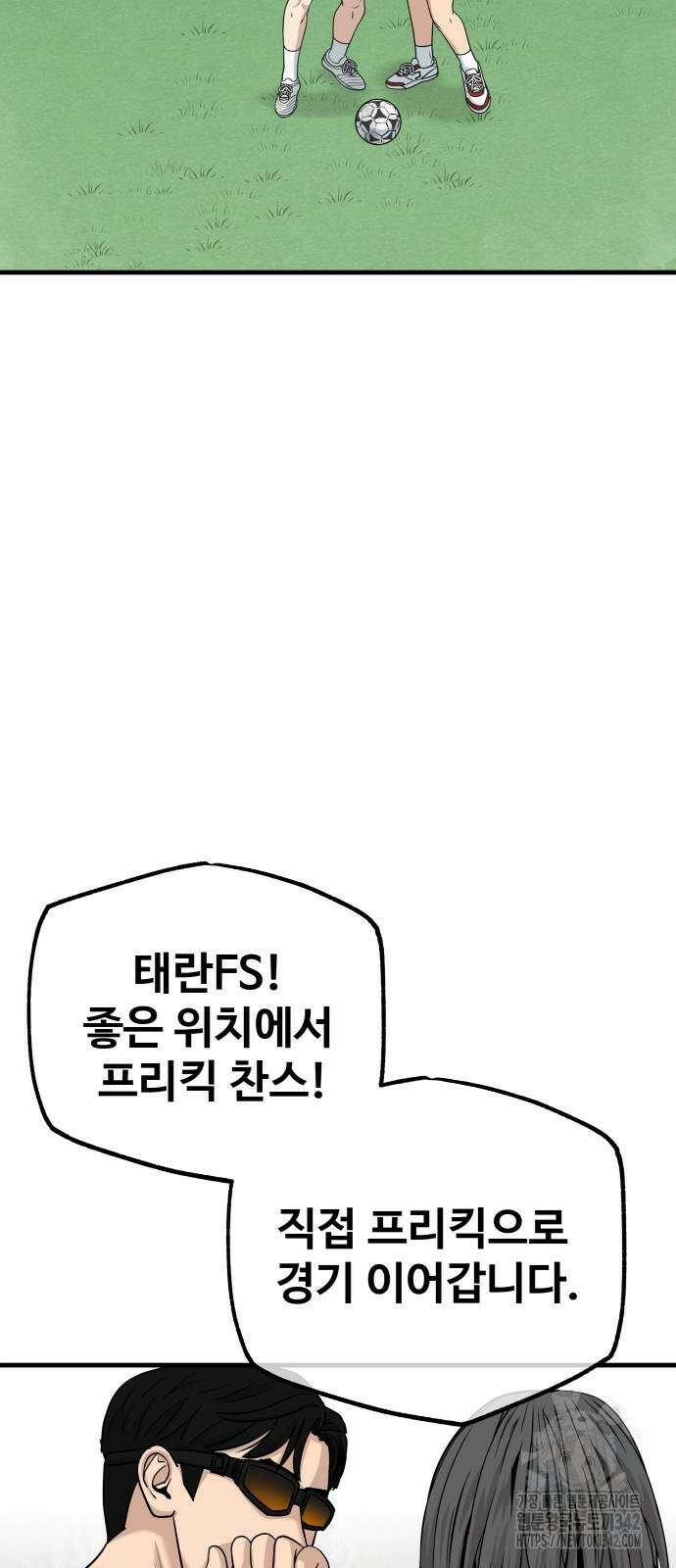 골레이로 18화 66