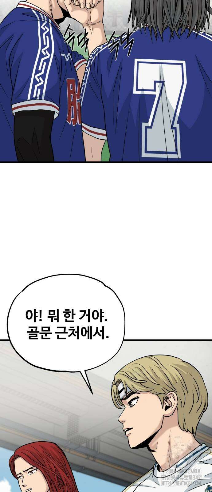 골레이로 18화 67