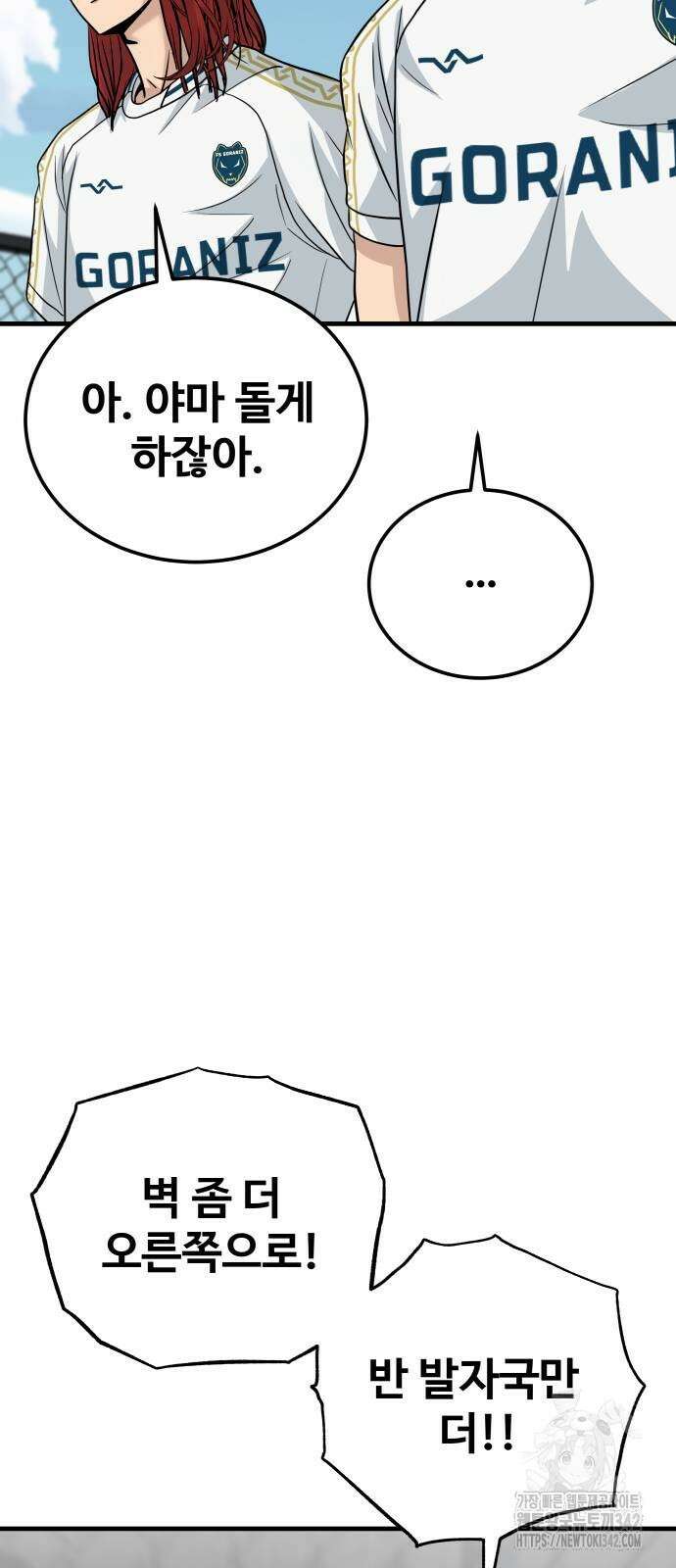 골레이로 18화 68