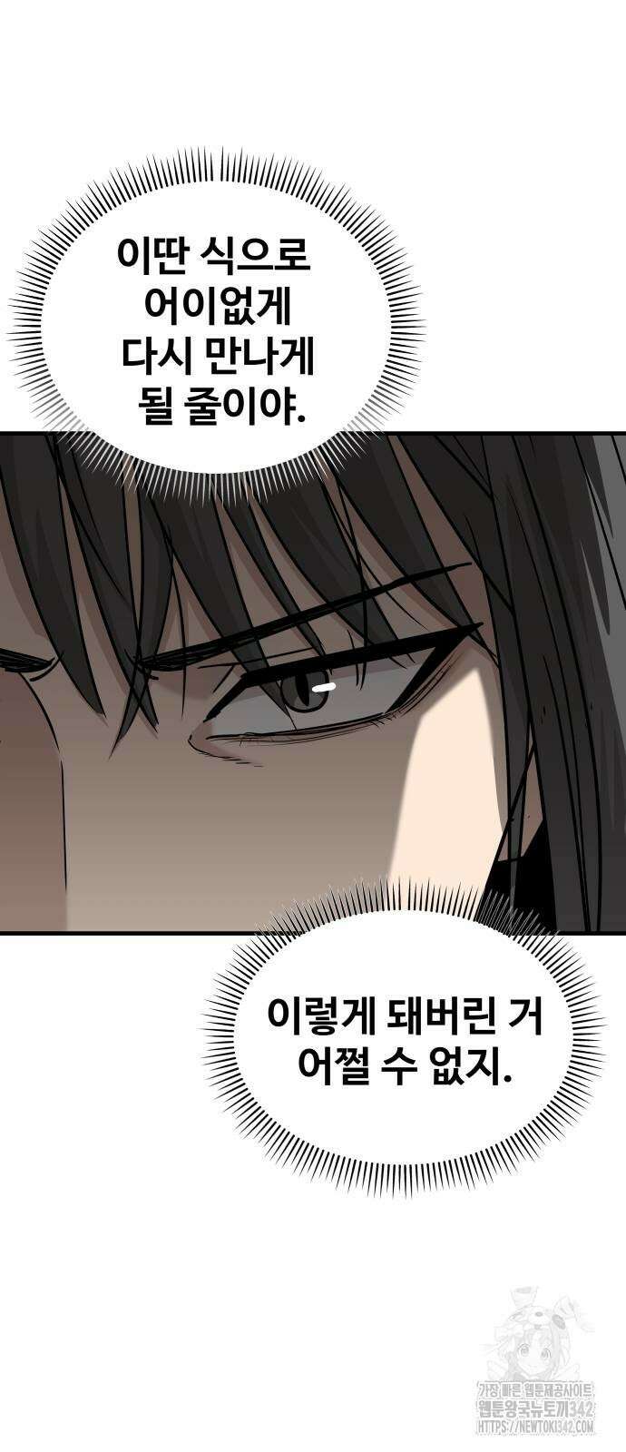 골레이로 18화 71
