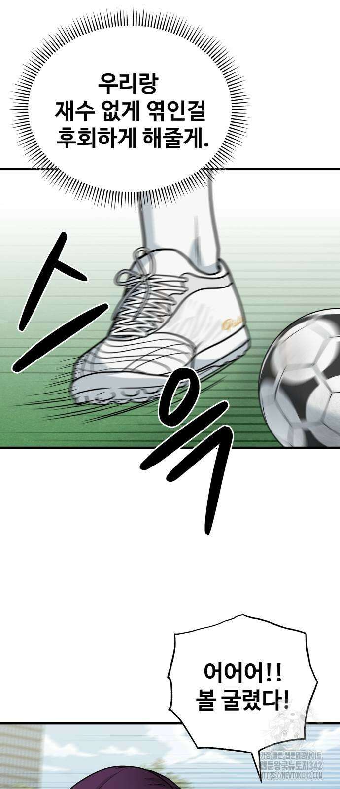 골레이로 18화 72