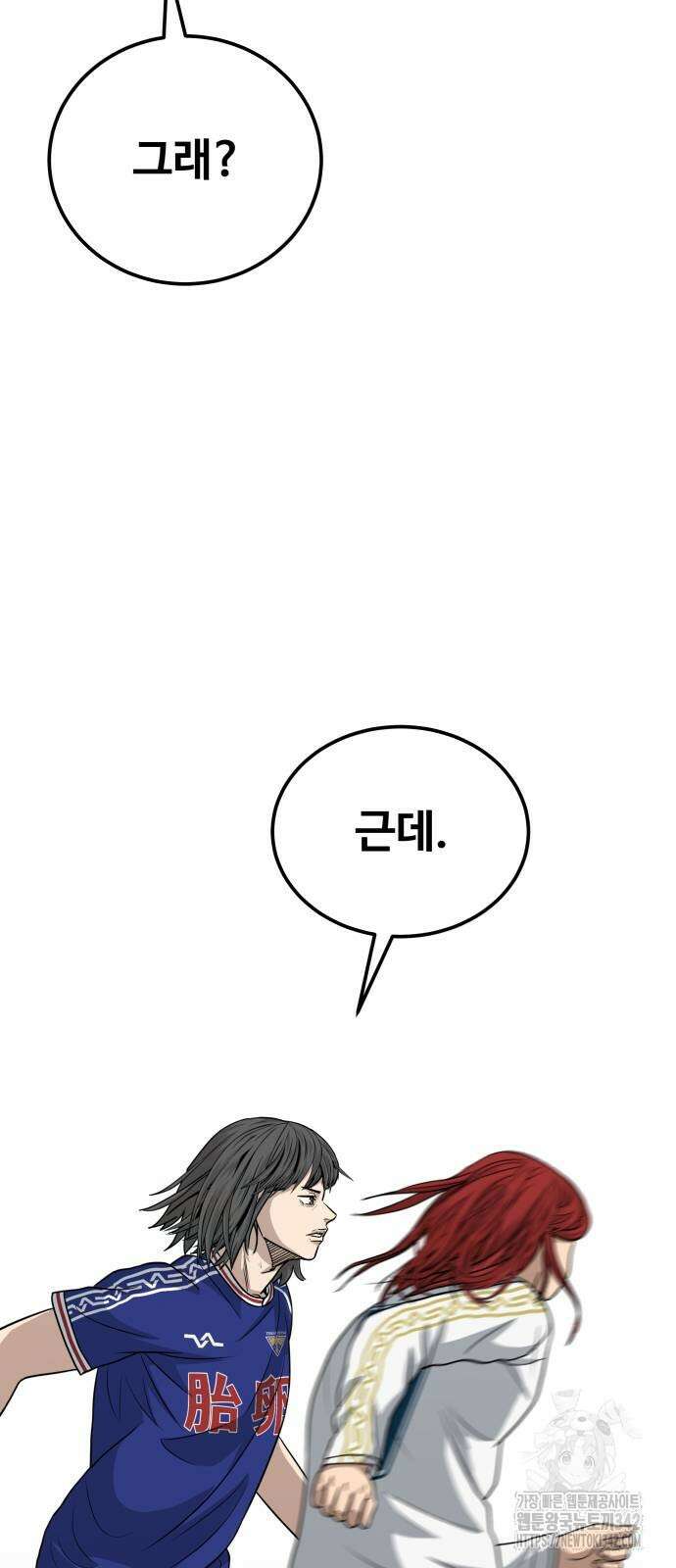 골레이로 18화 77