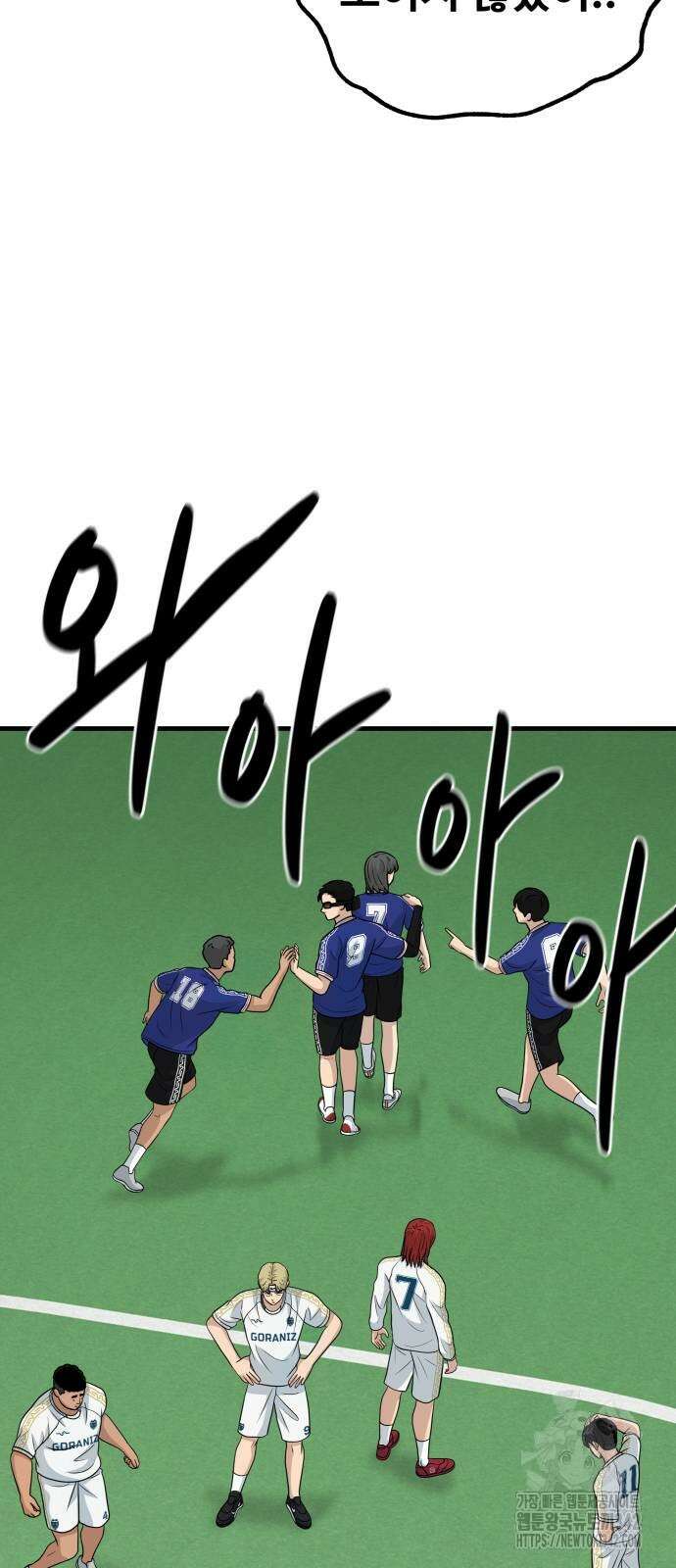 골레이로 18화 82