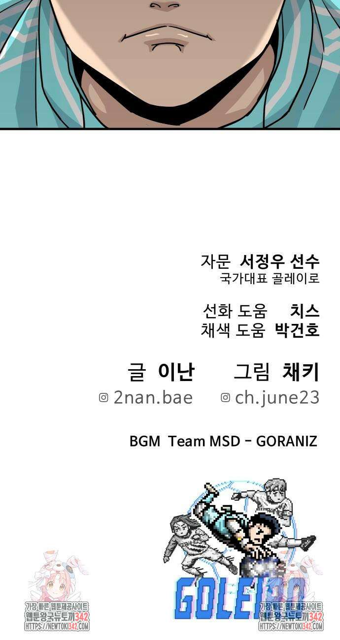 골레이로 18화 85