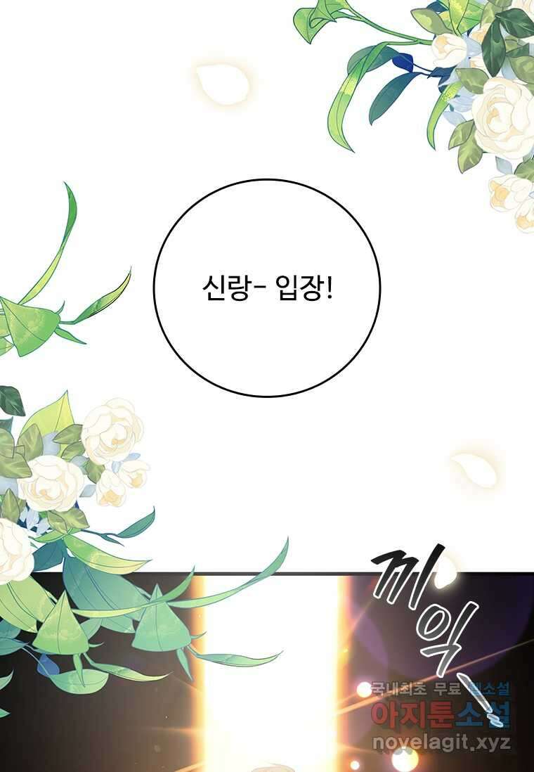 용을 삼킨 마법사 66화 71