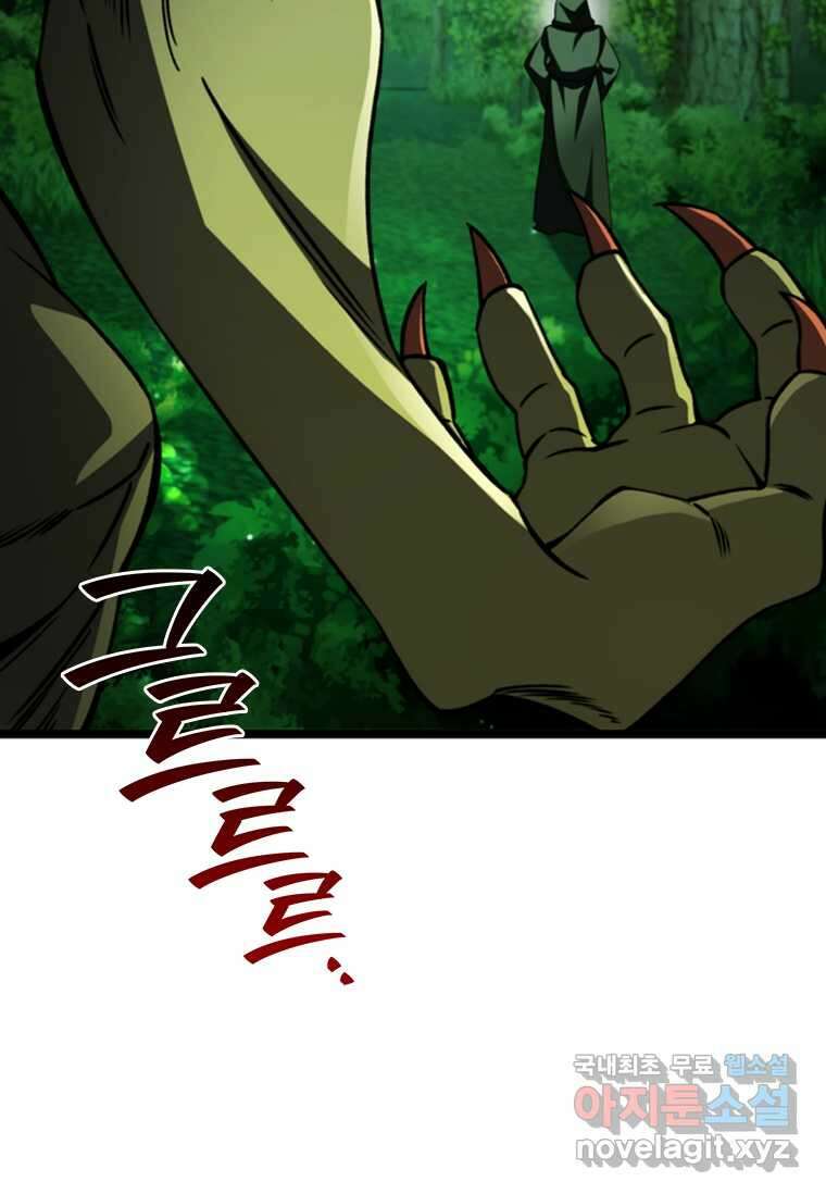 용을 삼킨 마법사 66화 104