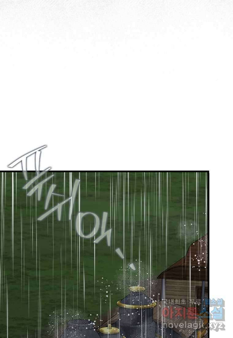 마왕은 학원에 간다 75화 7