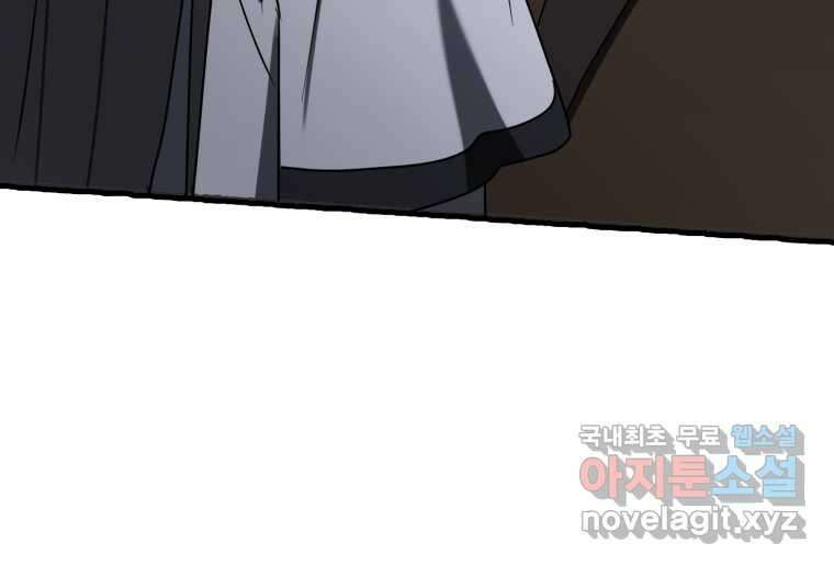 마왕은 학원에 간다 75화 24