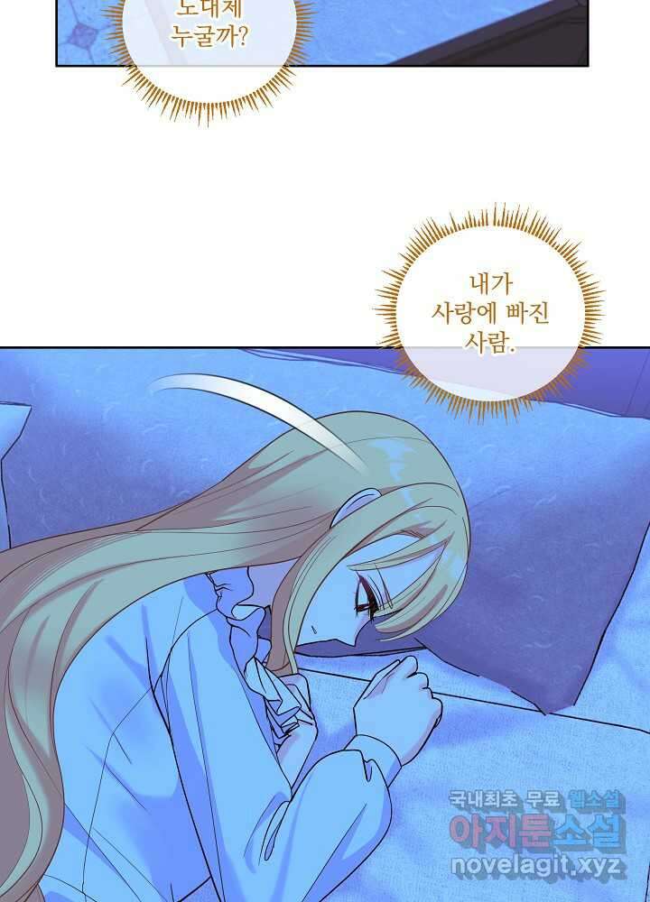 서브남 아빠를 지키는 법 44화 2