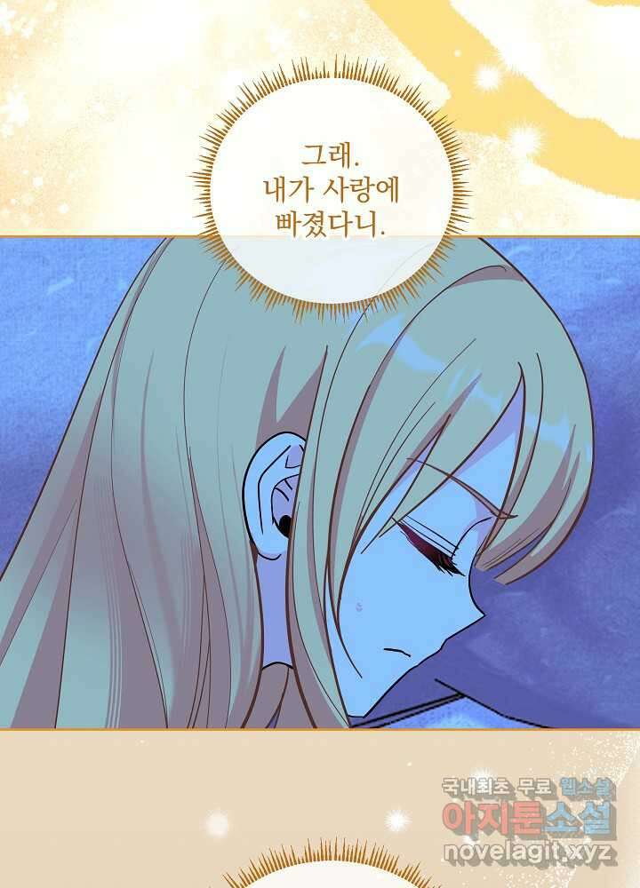 서브남 아빠를 지키는 법 44화 9