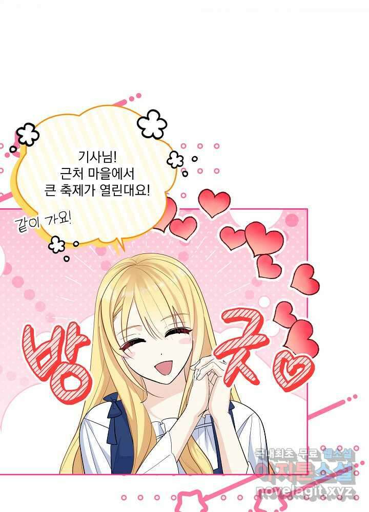 서브남 아빠를 지키는 법 44화 11