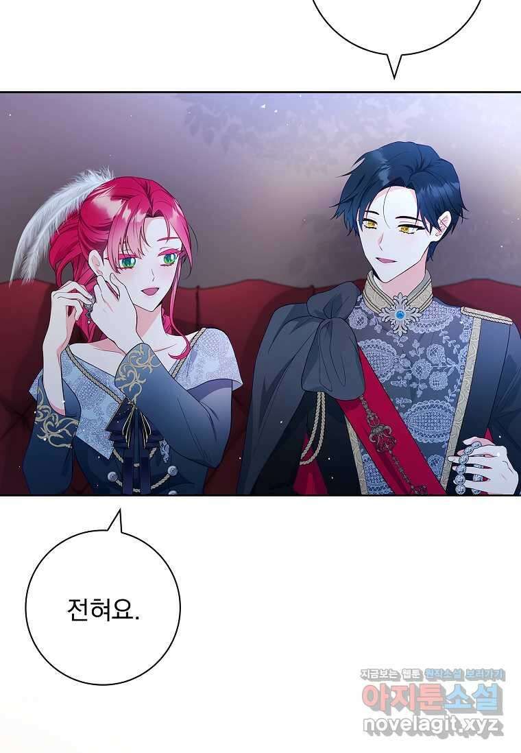 내 남편은 내가 정한다 56화 6